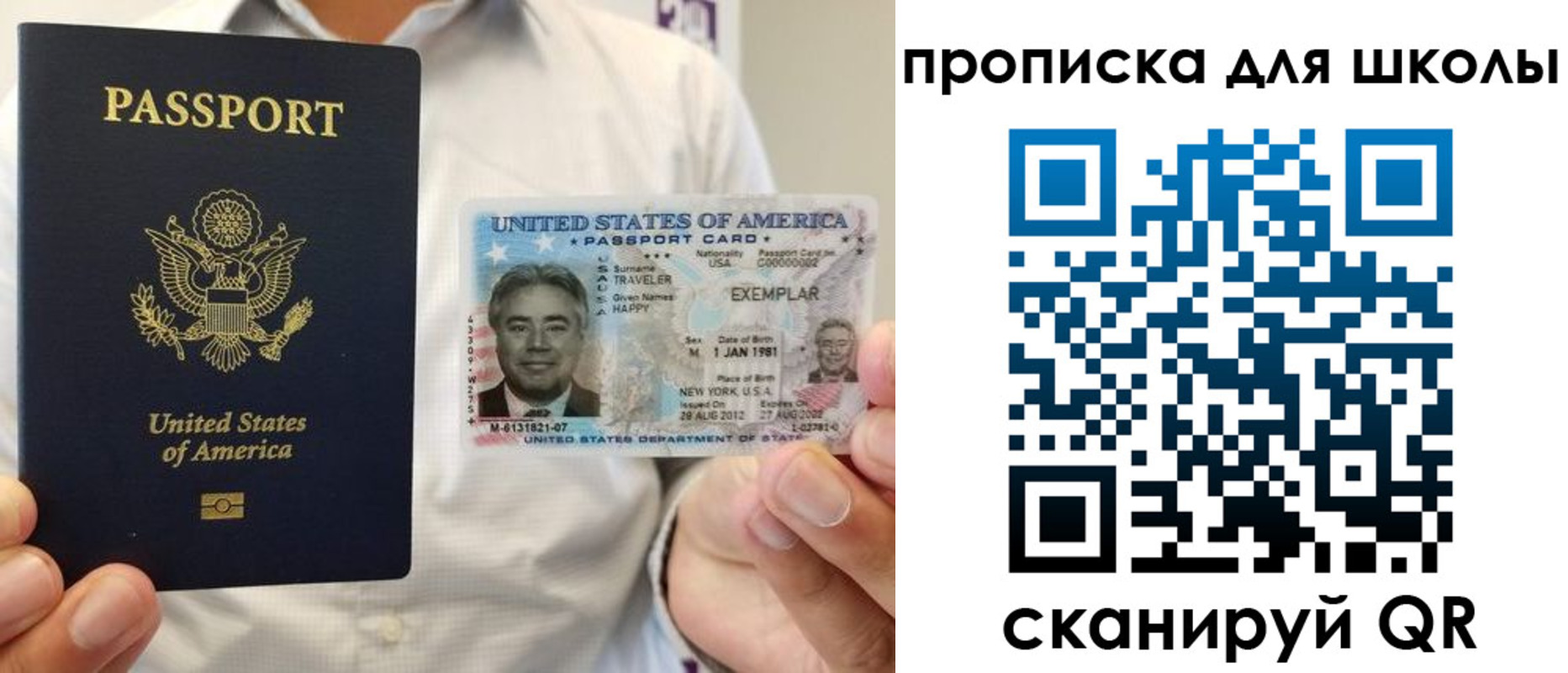 найти адрес прописки в Барнауле