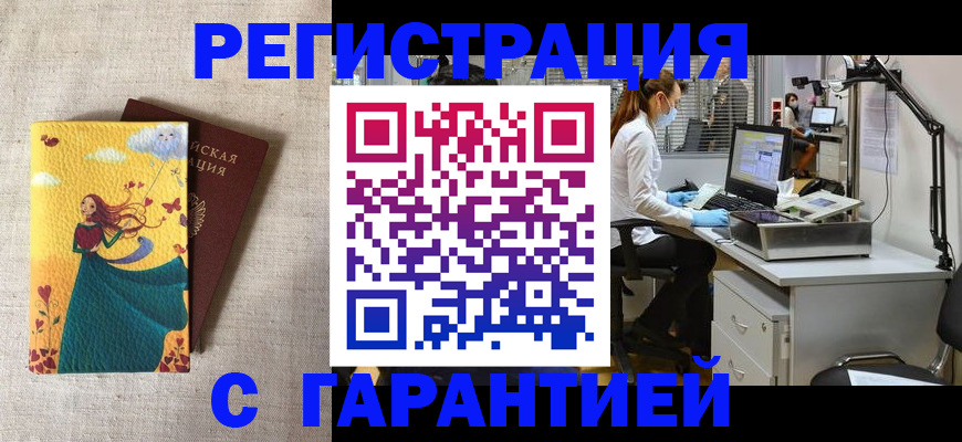регистрация для школы в Барнауле